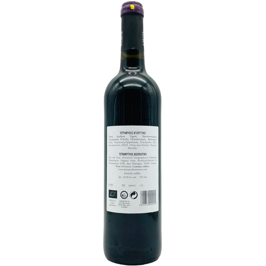 Agiorgitiko 2022 - The Winehouse
