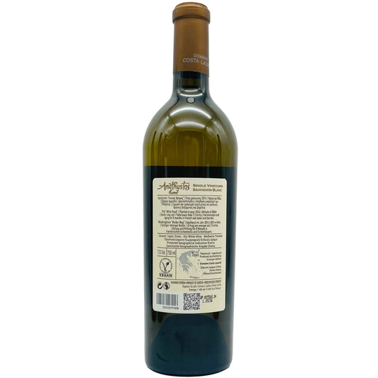 Amethystos Fumé 2024 Domaine Costa Lazaridi - The Winehouse Domaine Costa Lazaridi Weißwein