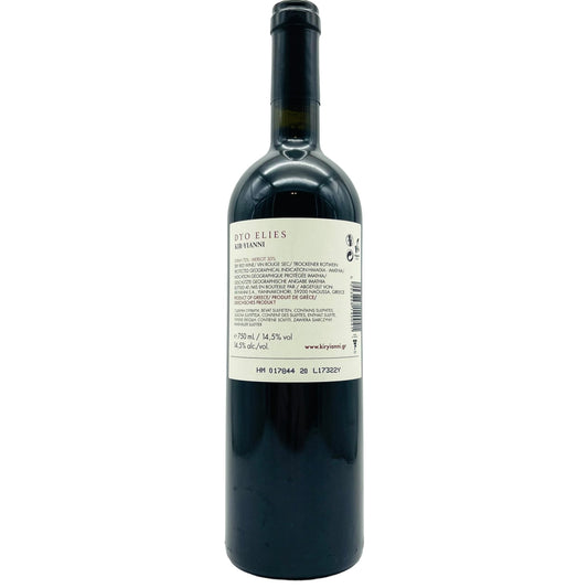 Dyo Elies 2020 - The Winehouse