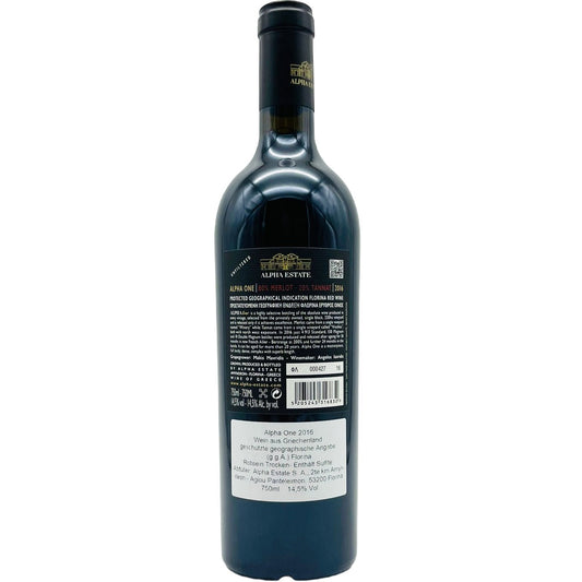 Alpha One 2017 - The Winehouse