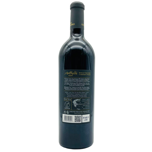 Cava Amethystos 2020 - The Winehouse