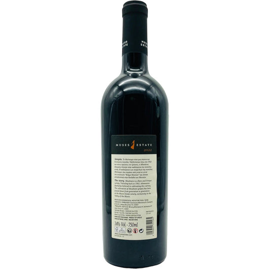 Chrisolithos Merlot 2022 - The Winehouse