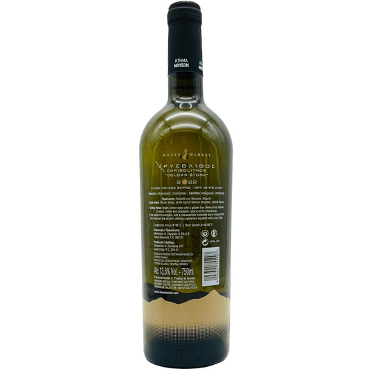 Chrisolithos White 2023 - The Winehouse